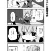 脱サラちゃん1話_4 脱サラちゃん1話_4