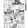 脱サラちゃん1話_8 脱サラちゃん1話_8