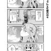 脱サラちゃん1話_9 脱サラちゃん1話_9