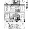 脱サラちゃん2話_09 脱サラちゃん2話_09