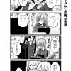 脱サラちゃん4話_06 脱サラちゃん4話_06