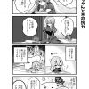 脱サラちゃん5話_01 脱サラちゃん5話_01
