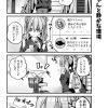 脱サラちゃん8話_02 脱サラちゃん8話_02