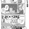 脱サラちゃん9話_05 脱サラちゃん9話_05