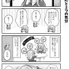 脱サラちゃん12話_01 脱サラちゃん12話_01
