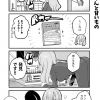 脱サラちゃん12話_02 脱サラちゃん12話_02