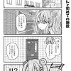 脱サラちゃん13話_03 脱サラちゃん13話_03