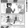 脱サラちゃん13話_10 脱サラちゃん13話_10
