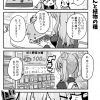 脱サラちゃん14話_02 脱サラちゃん14話_02