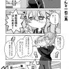 脱サラちゃん14話_03 脱サラちゃん14話_03