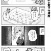 脱サラちゃん14話_05 脱サラちゃん14話_05