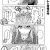 脱サラちゃん14話_06 脱サラちゃん14話_06