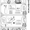 脱サラちゃん14話_07 脱サラちゃん14話_07