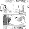 脱サラちゃん14話_10 脱サラちゃん14話_10