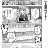 脱サラちゃん15話_03 脱サラちゃん15話_03