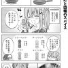 脱サラちゃん15話_06 脱サラちゃん15話_06