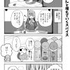 脱サラちゃん15話_10 脱サラちゃん15話_10