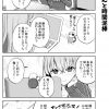 脱サラちゃん16話_01 脱サラちゃん16話_01