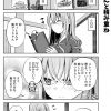 脱サラちゃん16話_04 脱サラちゃん16話_04