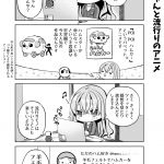脱サラちゃん17話_01 脱サラちゃん17話_01