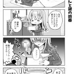 脱サラちゃん17話_02 脱サラちゃん17話_02