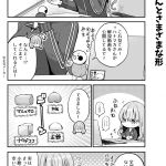 脱サラちゃん17話_05 脱サラちゃん17話_05