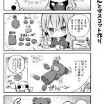 脱サラちゃん17話_07 脱サラちゃん17話_07