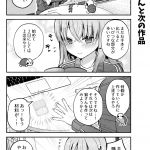 脱サラちゃん17話_08 脱サラちゃん17話_08