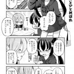 脱サラちゃん17話_09 脱サラちゃん17話_09