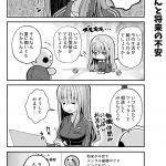 脱サラちゃん18話_01 脱サラちゃん18話_01