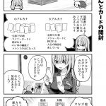 脱サラちゃん18話_03 脱サラちゃん18話_03