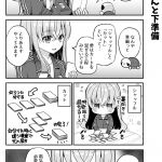 脱サラちゃん18話_04 脱サラちゃん18話_04