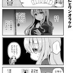 脱サラちゃん18話_05 脱サラちゃん18話_05