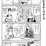 脱サラちゃん18話_06 脱サラちゃん18話_06