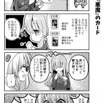脱サラちゃん18話_07 脱サラちゃん18話_07