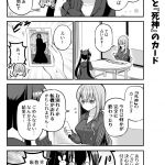 脱サラちゃん18話_08 脱サラちゃん18話_08