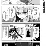 脱サラちゃん18話_09 脱サラちゃん18話_09