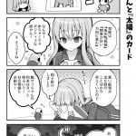 脱サラちゃん18話_10 脱サラちゃん18話_10