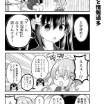 脱サラちゃん19話_01 脱サラちゃん19話_01
