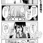 脱サラちゃん19話_02 脱サラちゃん19話_02