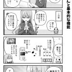 脱サラちゃん19話_03 脱サラちゃん19話_03