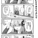 脱サラちゃん19話_04 脱サラちゃん19話_04