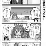 脱サラちゃん19話_06 脱サラちゃん19話_06