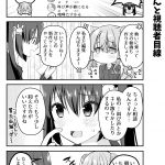 脱サラちゃん19話_07 脱サラちゃん19話_07