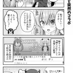 脱サラちゃん19話_08 脱サラちゃん19話_08