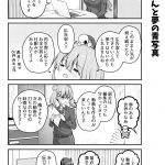 脱サラちゃん19話_09 脱サラちゃん19話_09