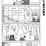 脱サラちゃん20話_03 脱サラちゃん20話_03