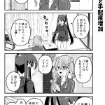 脱サラちゃん20話_04 脱サラちゃん20話_04