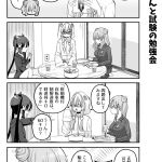 脱サラちゃん20話_05 脱サラちゃん20話_05