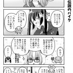 脱サラちゃん20話_06 脱サラちゃん20話_06